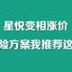 星悦变相涨价，重疾险方案推荐这三个