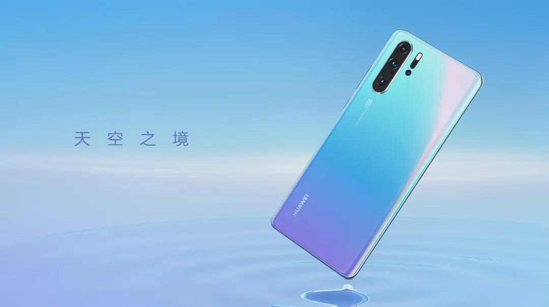 渐变色再升级、5倍光学变焦DxOMark屠榜：HUAWEI 华为 欧洲发布P30、P30 Pro智能手机