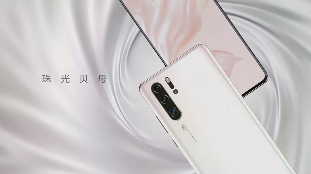 渐变色再升级、5倍光学变焦DxOMark屠榜：HUAWEI 华为 欧洲发布P30、P30 Pro智能手机