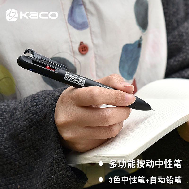 笔记神器，三色加铅笔，kaco悦写三色笔