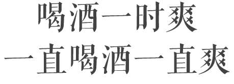 原来这么简单！3分钟找到你最爱的那款葡萄酒