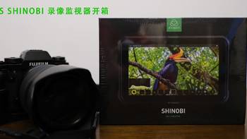 爱玩设备 篇二：ATOMOS SHINOBI 录像监视器首发开箱 