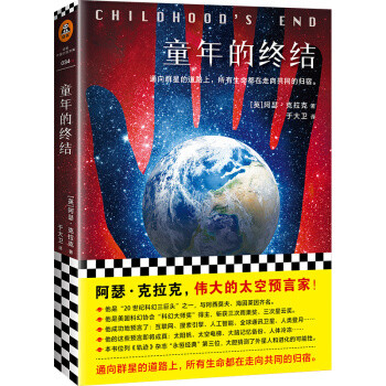 6本不可不读的国内外科幻神作，部部经典，适合好奇心爆棚的你