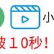 微信朋友圈10秒视频不够炫？几招教你突破限制发长视频