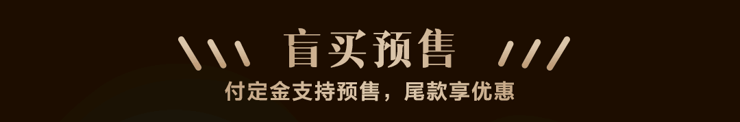 小米有品在”米粉节“率先推出盲买模式 惊喜过程令人期待