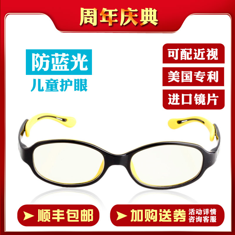 你买的眼镜合格么？ 儿童眼镜的新选择