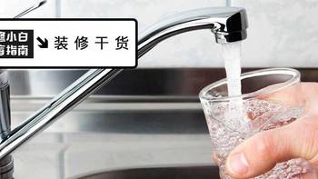 住范儿科普 篇一：自来水厂净化的自来水不能喝吗，为什么还要用净水器呢？ 