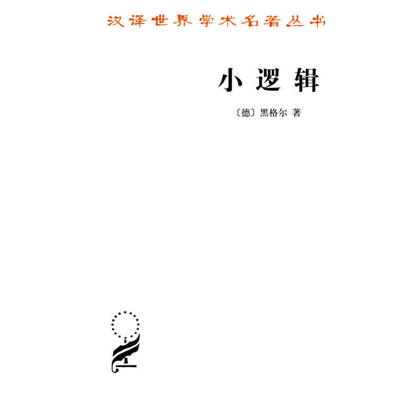 哲学与生活息息相关？哲学专业小编为你推荐8本哲学入门书