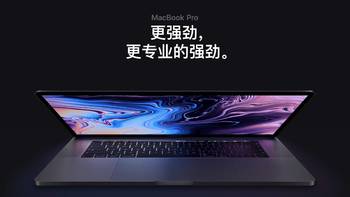 我为什么选择 MacBook？MBP 2018 体验报告