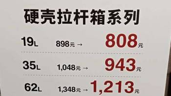 无印良品拉杆箱日本购买更便宜