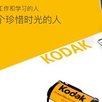 数码原动力 篇五：老牌新品之二 柯达（kodak）USB3.0 128GB U盘 晒单简