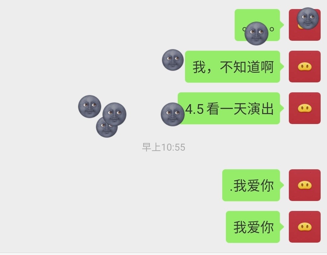 Wechat 微信的愚人节彩蛋：发送“我爱你”会掉落 “黑脸”表情