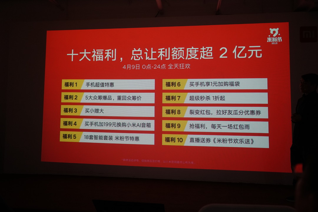 Mi 小米 米粉节开幕，9周年推出10大福利，20件新品首发，优惠活动让利2亿