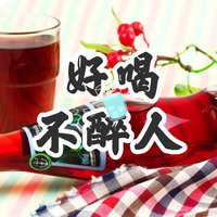 值酒馆：想壮胆还怕酒后失态？这些果味酒助你愚人节表白成功