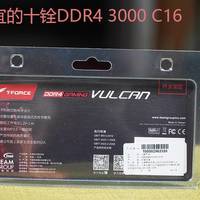入手同价位最便宜的十铨DDR4 火神 3000 8G内存
