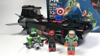 LEGO拼拼乐 篇二百七十六：乐高 漫威超级英雄系列 76048钢铁骷髅进攻潜水艇