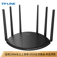 TP-LINK双千兆路由器1900M无线家用双频WDR7661千兆版千兆端口光纤宽带WIFI穿墙