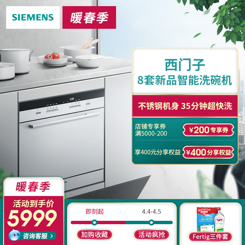 厨房神器—西门子8套嵌入式洗碗机评测