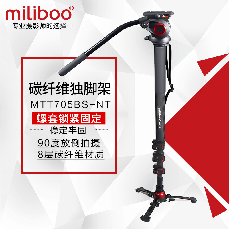 视频拍摄单兵作战的好帮手：miliboo MTT705BS-NT碳纤维独脚架