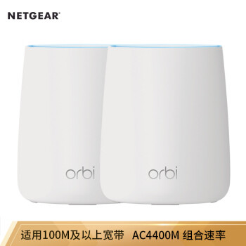 小众宽带新入网，百兆网速随我来：NETGEAR Orbi Mini RBK20双体装入手使用体验
