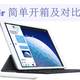 iPad Air 简单开箱及对比 Mini4