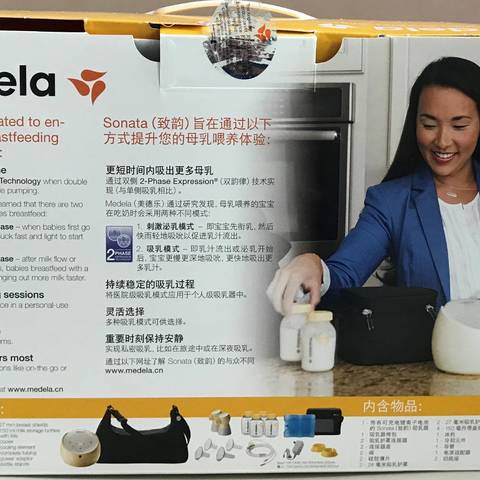 美德乐Medela致韵Sonata电动吸奶器开箱及使用感受