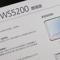 华为路由WS5200增强版，可能是华为最亲民的一款家用稳定型路由器