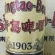 国货之光1903青岛啤酒开箱测评，这罐100年的啤酒让人骄傲！