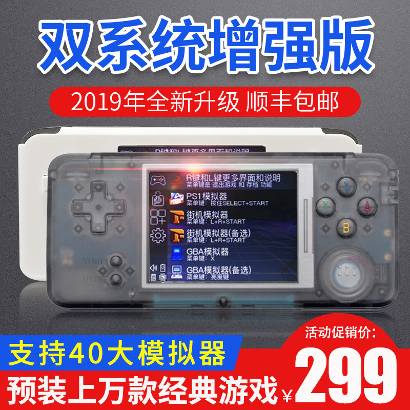 为了忘却的纪念：酷孩RETRO GAME怀旧游戏机掌机体验之旅