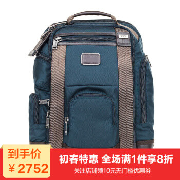 途明 TUMI  0222389NVY0 双肩包开箱及使用评测