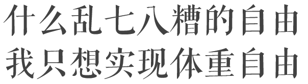 老板来两斤香椿，12期免息分期行不？