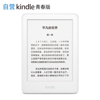 全新Kindle青春版测评深度测评：恐怕不仅仅是100块的差距