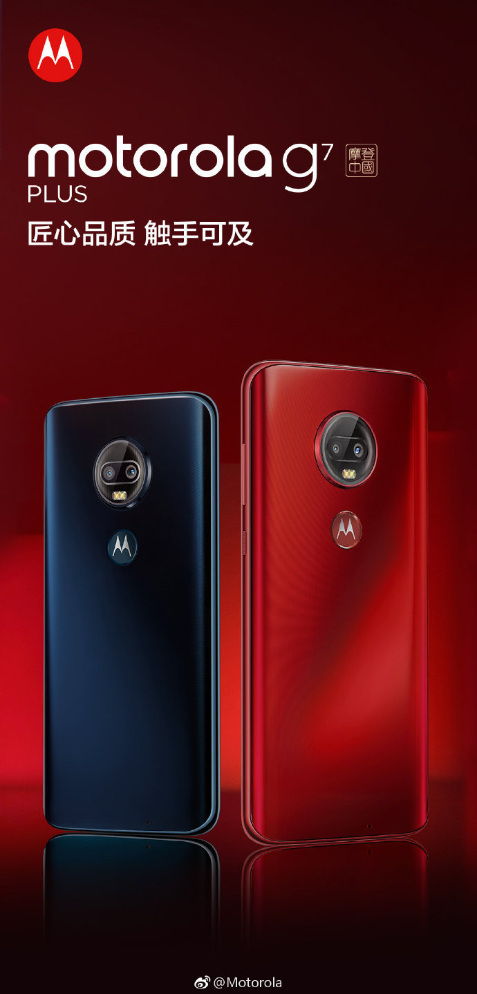 归华5年仍水土不服？motorola 摩托罗拉 发布 g7 Plus 智能手机