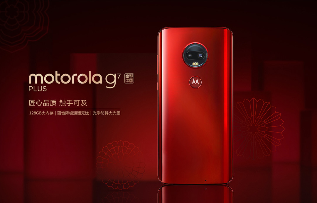 归华5年仍水土不服？motorola 摩托罗拉 发布 g7 Plus 智能手机