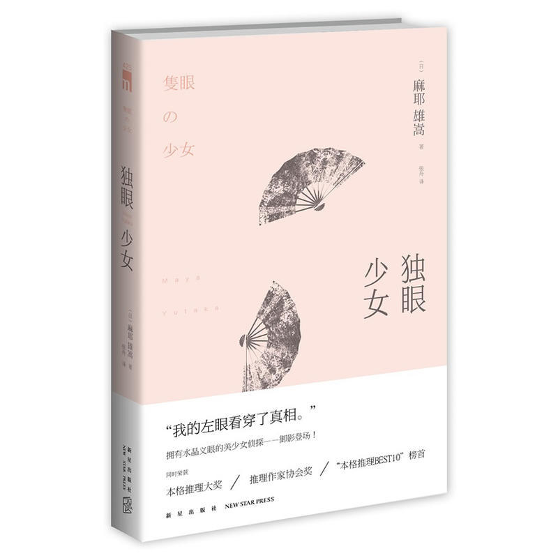 夜色中的杀戮：推理小说BEST100作品精选推荐