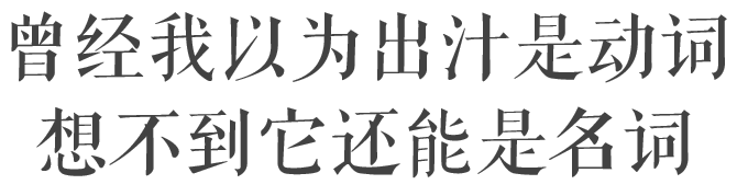 日料这么好吃的秘密，我不许你不知道！