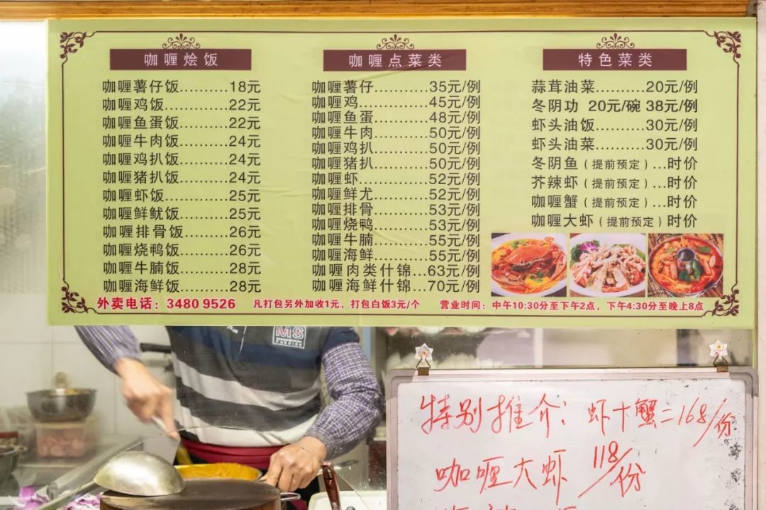 广州美食：番禺大叔开的咖喱小店，从泰国来的手艺