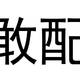 有了这些网站就不用担心被黑洞吸进去了——图片素材网站推荐