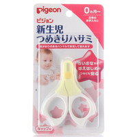 贝亲(Pigeon)婴儿指甲刀 新生儿专用指甲剪刀 0-3月使用 15105
