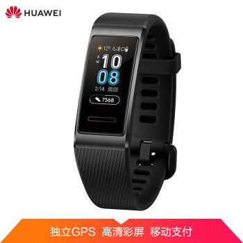 独立GPS，准确务实，不一样的手环华为手环3 PRO