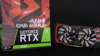 2060的2060怎么样？乞丐版RTX2060耕升追风简评