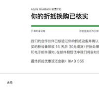 苹果教育商店购入2019款iPad mini和Airpods以及GiveBack折抵体验