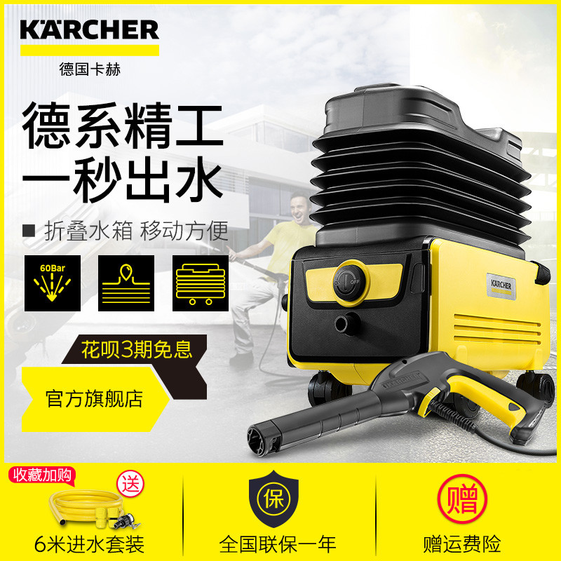 Karcher卡赫 K2插电版洗车机对比威克士无线洗车机体验