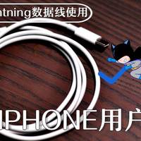 IPHONE用户新选择，紫米USB C to Lightning数据线开箱晒物