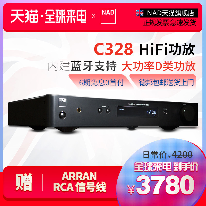 一套功能超多的“混合型”HiFi系统——NAD C538+C328使用分享