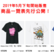 重返游戏：优衣库联动暴雪推出UT 5月下旬台湾上市销售