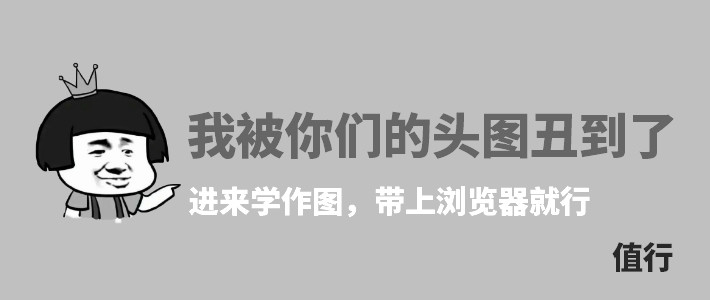 3秒搞定抠图？1分钟做完头图？不用PS也能做出好看的封面图！