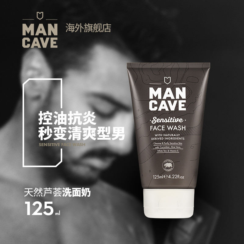 洁面&润肤大乱斗——男士护肤常用产品对比测评