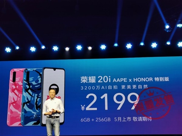 祖传Micro USB、麒麟710：HONOR 荣耀 发布 荣耀20i 智能手机 渐变设计，3200万前置