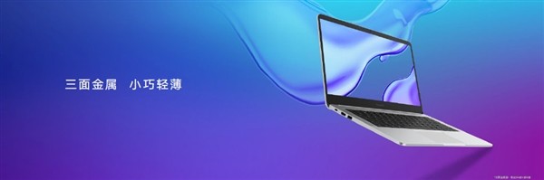 新一代锐龙办公本，性价比爆棚：HONOR 荣耀发布MagicBook 2019锐龙版 14英寸笔记本电脑